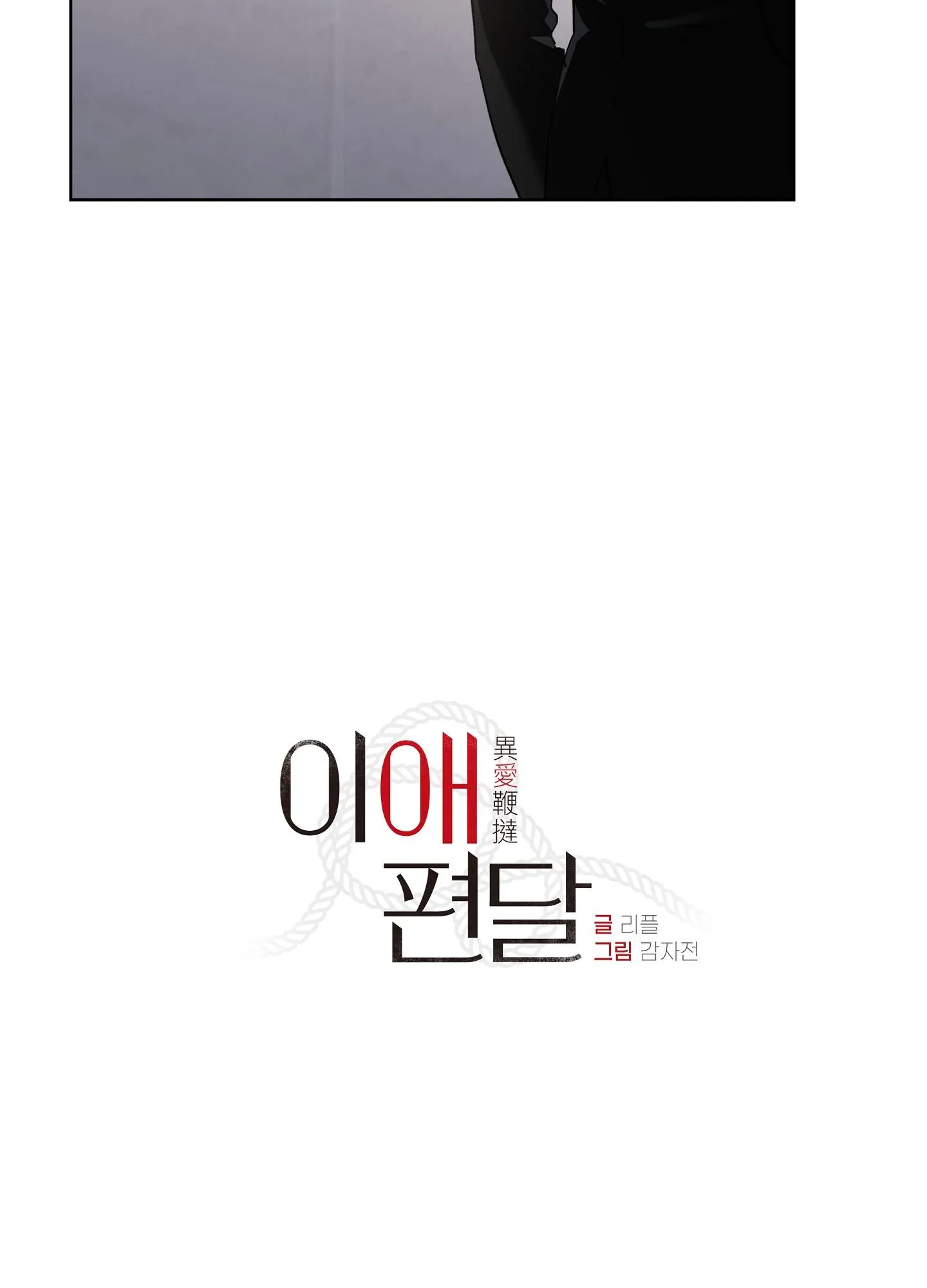 BIẾN CẬU THÀNH TÊN CUỒNG DÂM Chapter 16 Trang 21