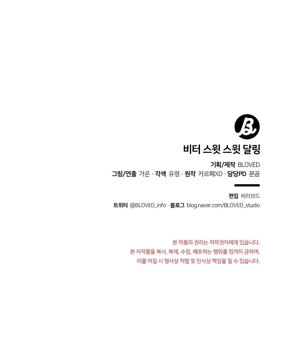 Bitter Sweet Darling Chapter 1 Trang 75