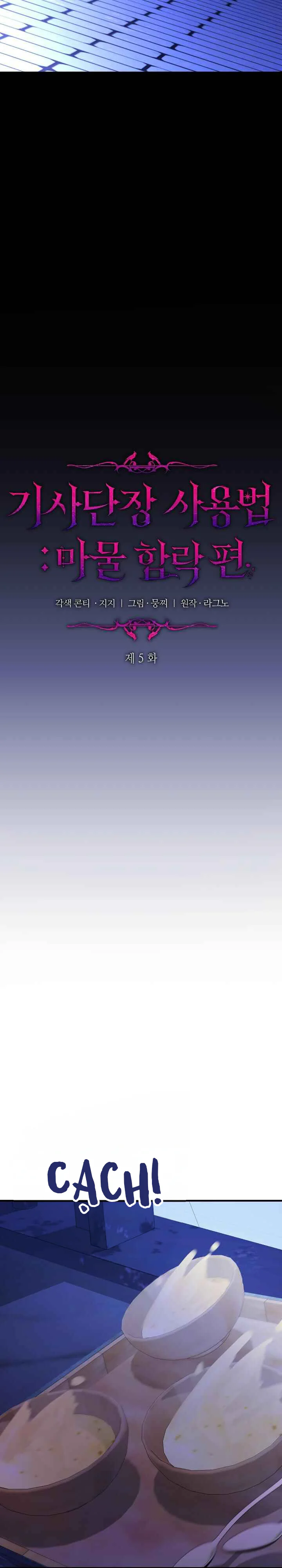 Cách sử dụng Đoàn trưởng Hiệp sĩ: Chương Chinh phạt Ma vật Chapter 5 Trang 10