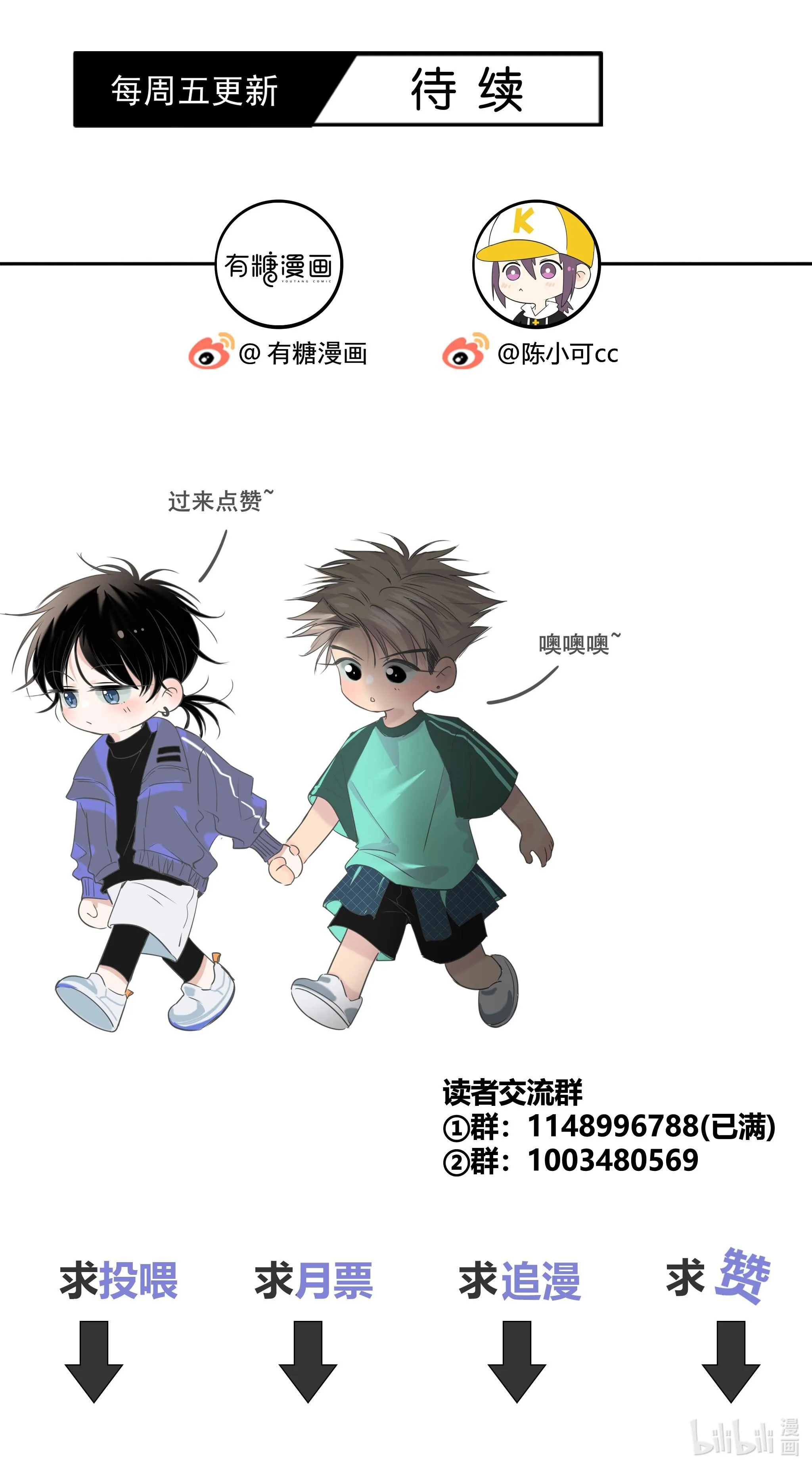 Chạm vào thế giới của người Chapter 20 Trang 37