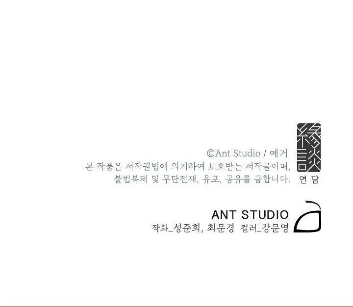 Chạm Vào Tim Em Chapter 6 Trang 57