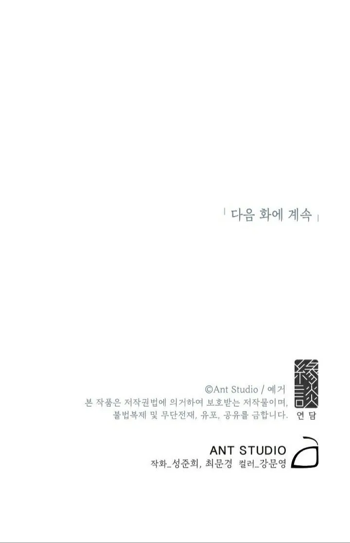 Chạm Vào Tim Em Chapter 12 Trang 21