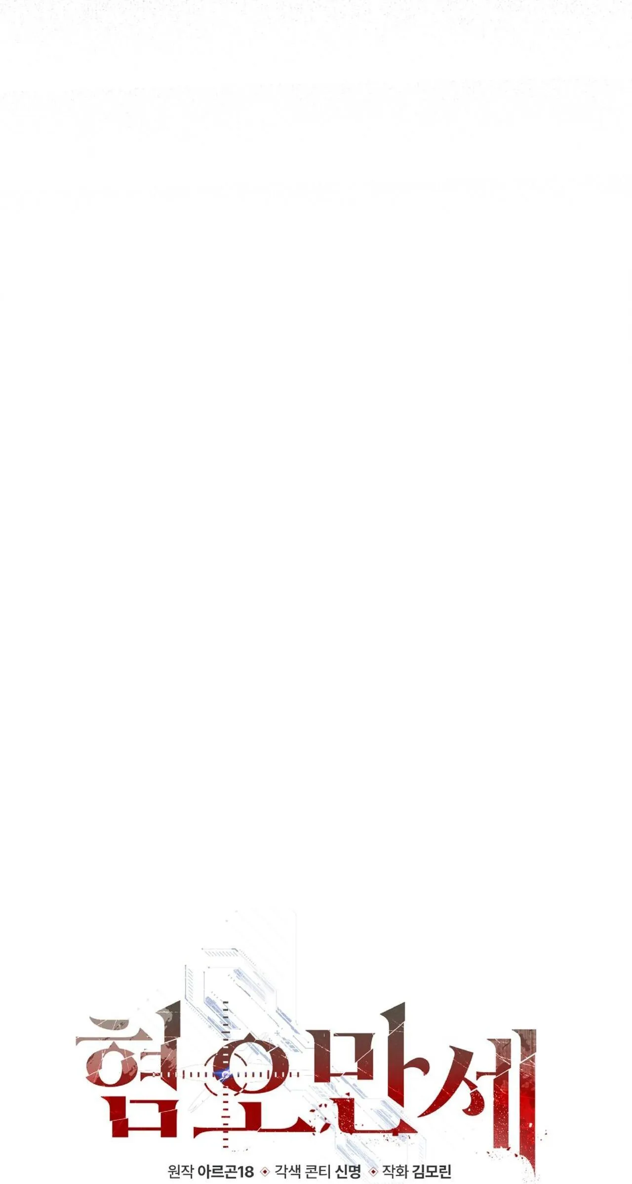 CHÁN GHÉT Chapter 5 Trang 13