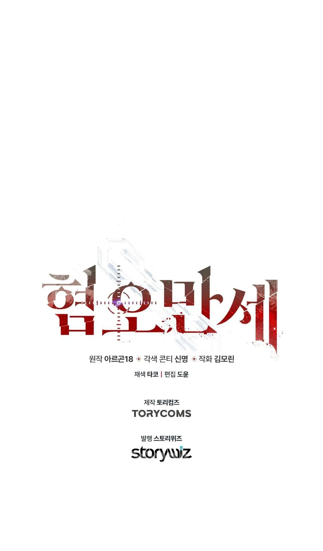 CHÁN GHÉT Chapter 5 Trang 55