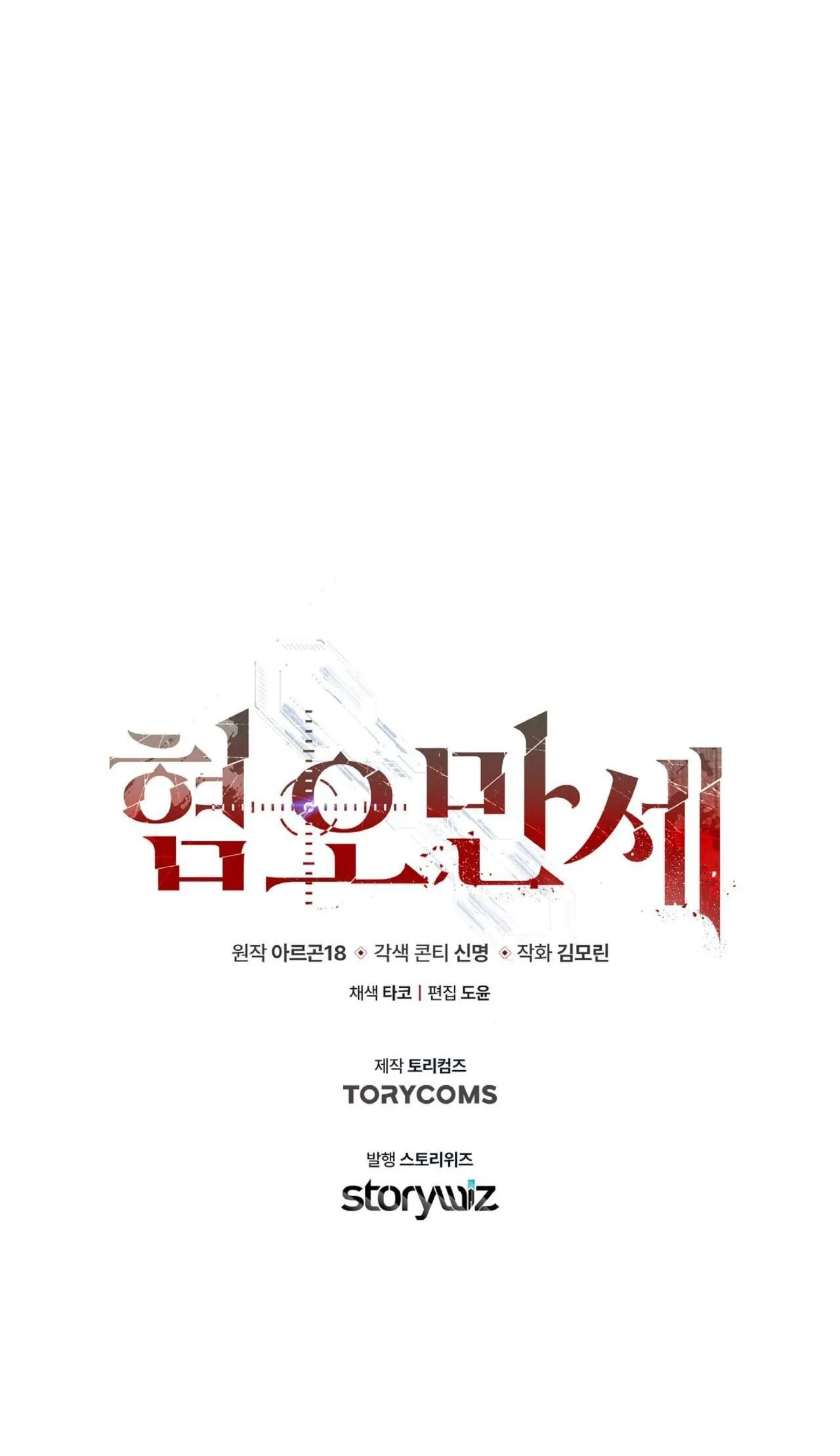 CHÁN GHÉT Chapter 6 Trang 56