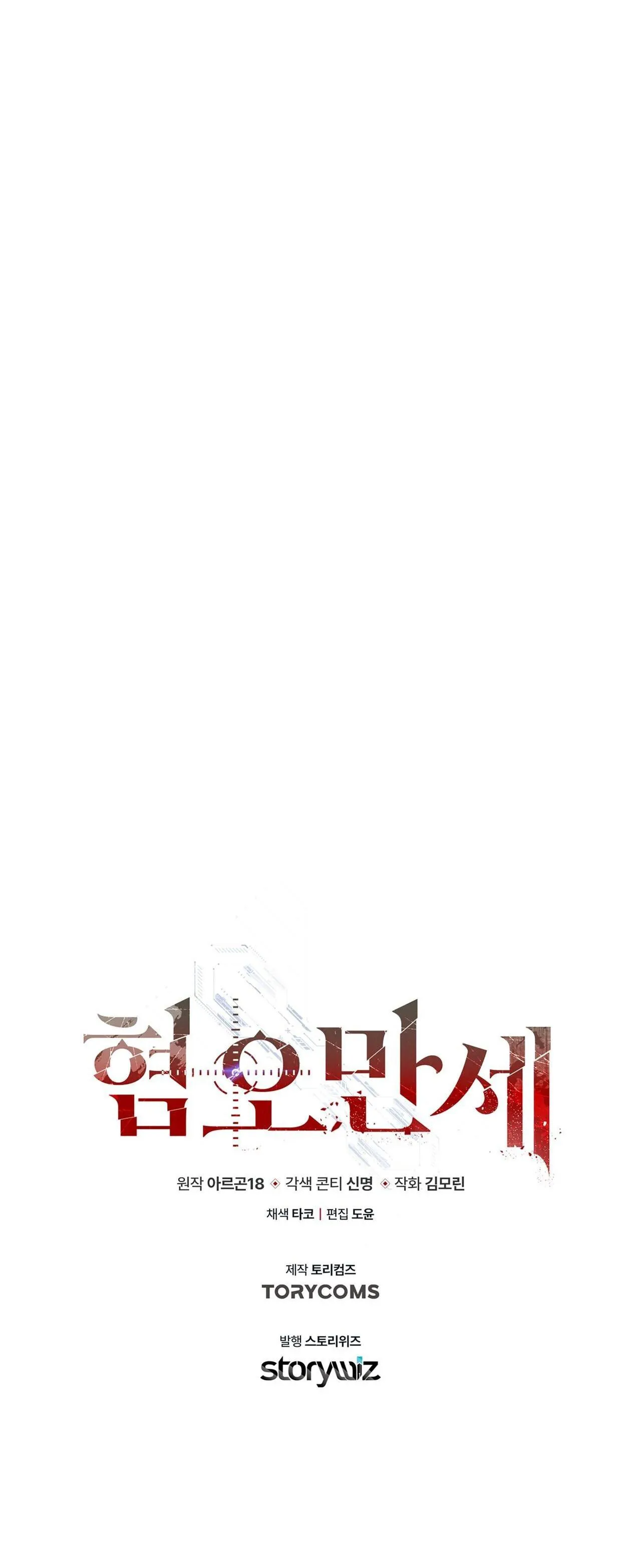 CHÁN GHÉT Chapter 7 Trang 56