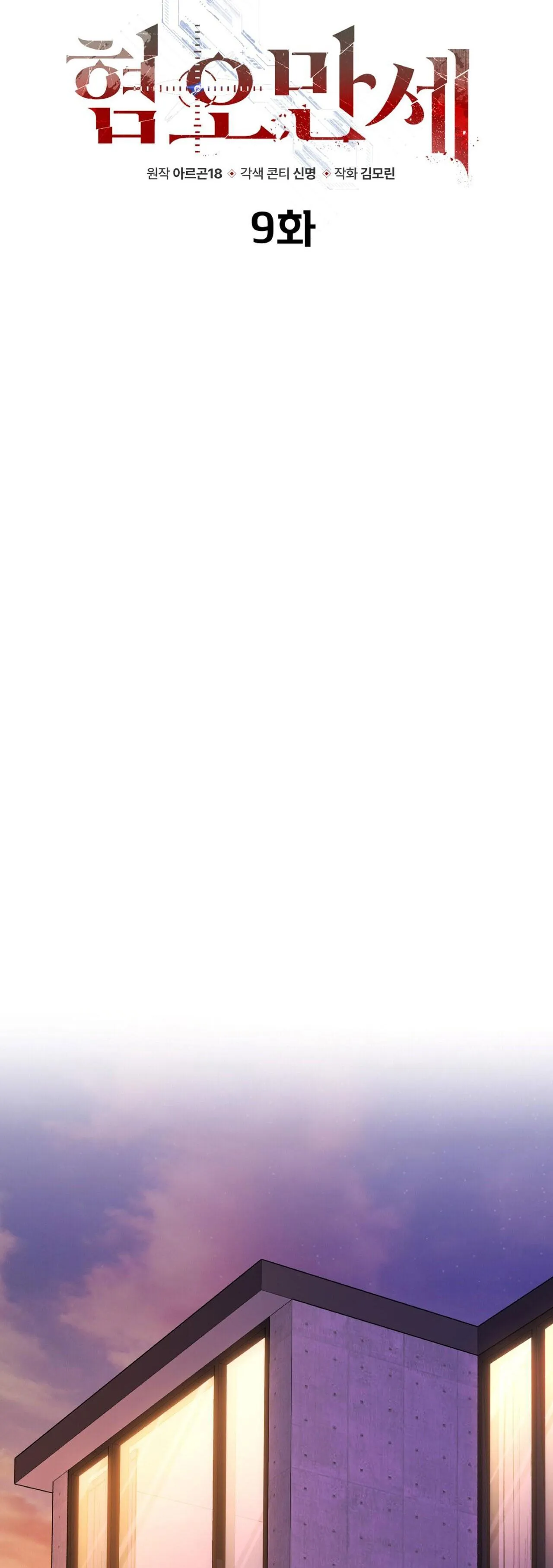 CHÁN GHÉT Chapter 9 Trang 20