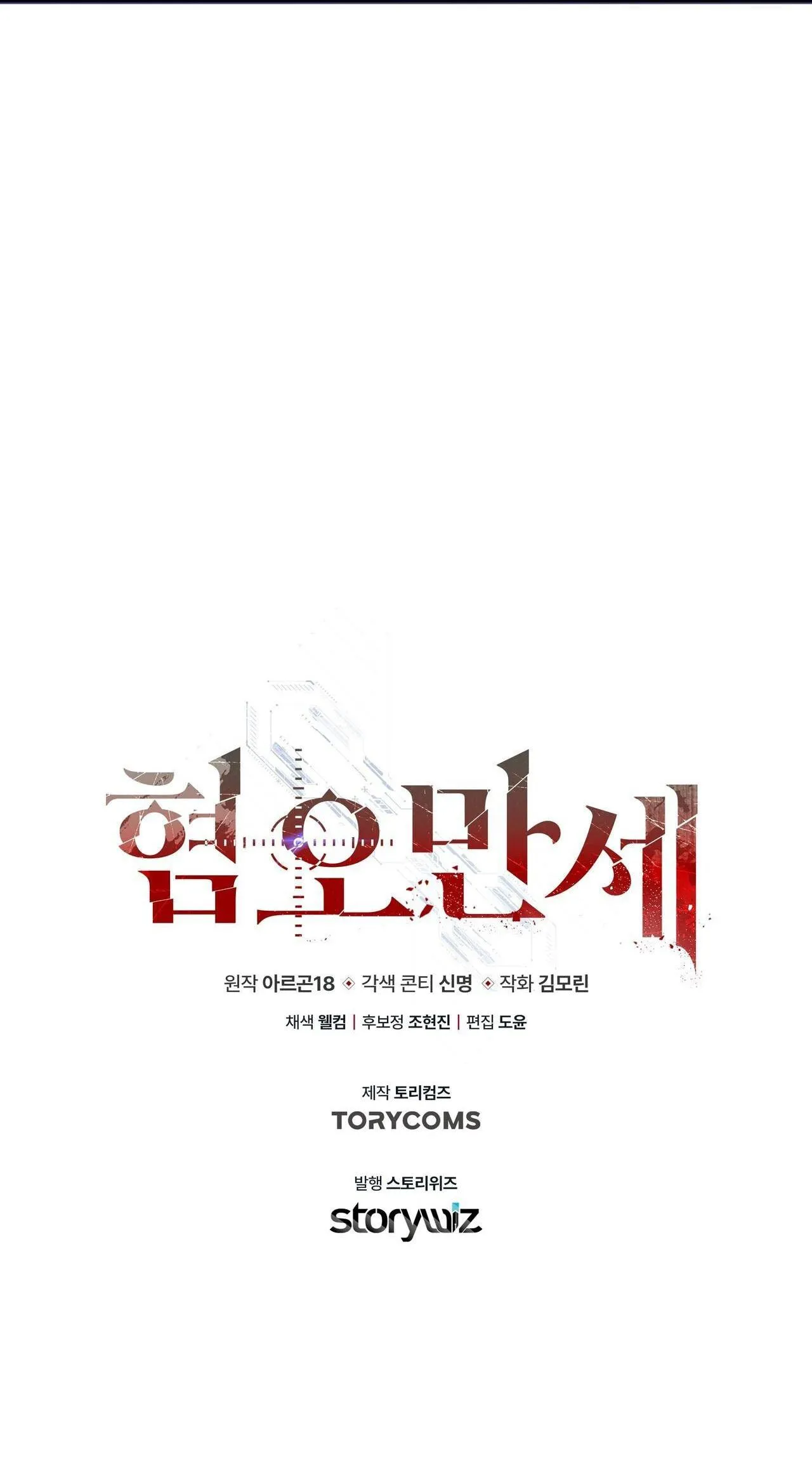 CHÁN GHÉT Chapter 13 Trang 46