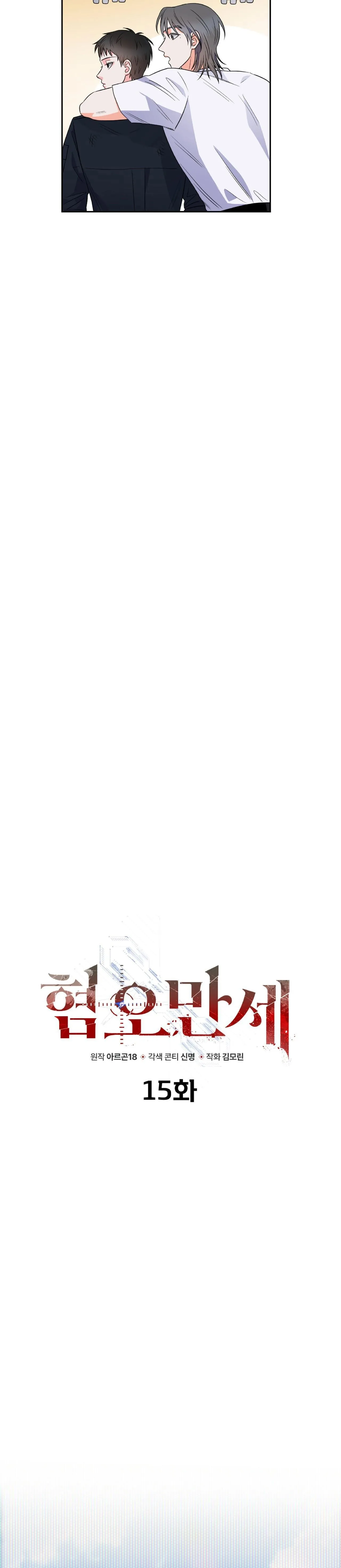 CHÁN GHÉT Chapter 15 Trang 30