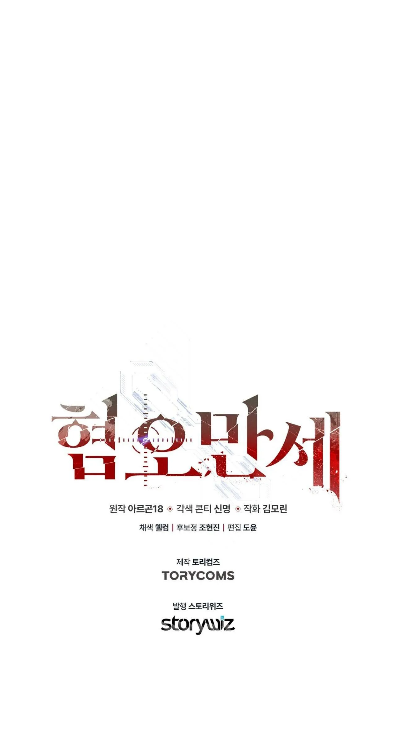 CHÁN GHÉT Chapter 16 Trang 64