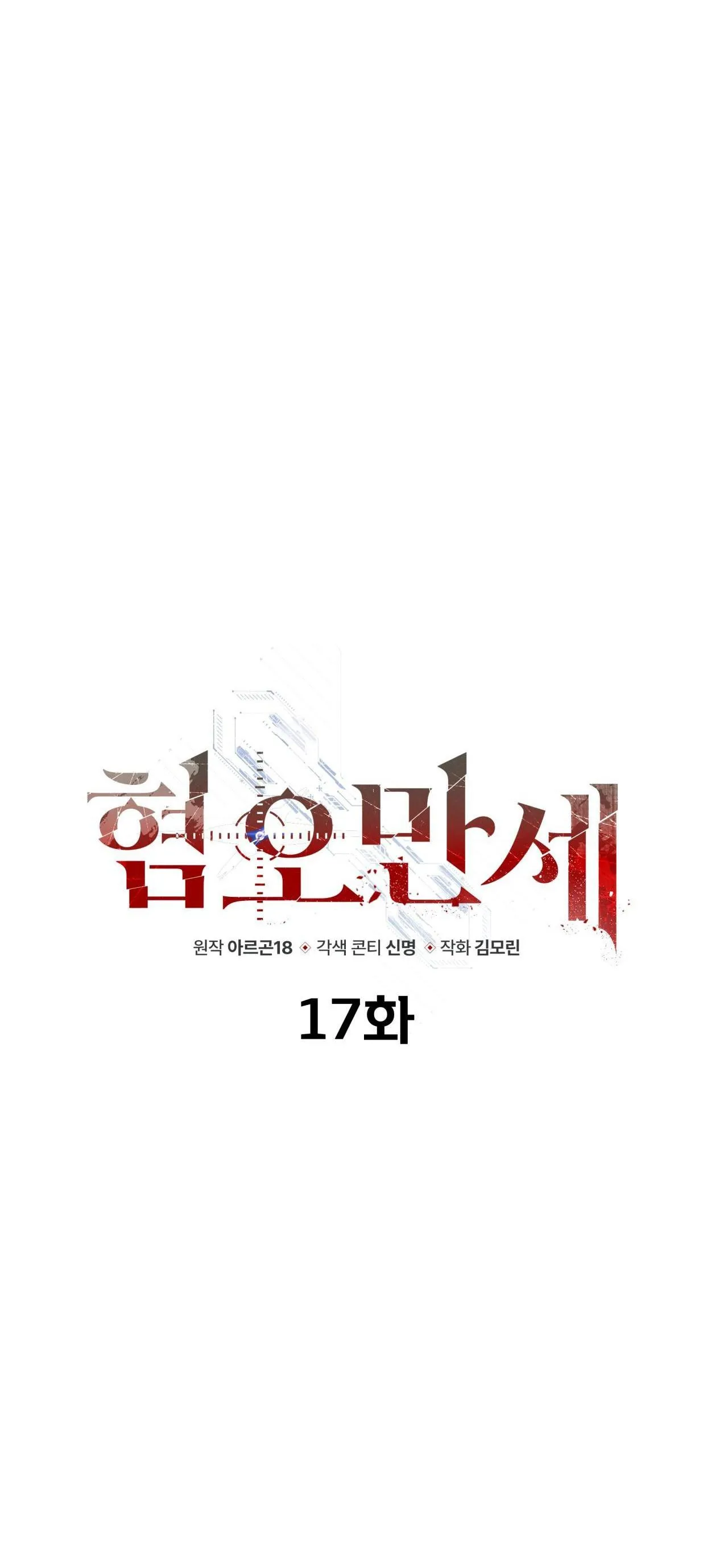 CHÁN GHÉT Chapter 17 Trang 26