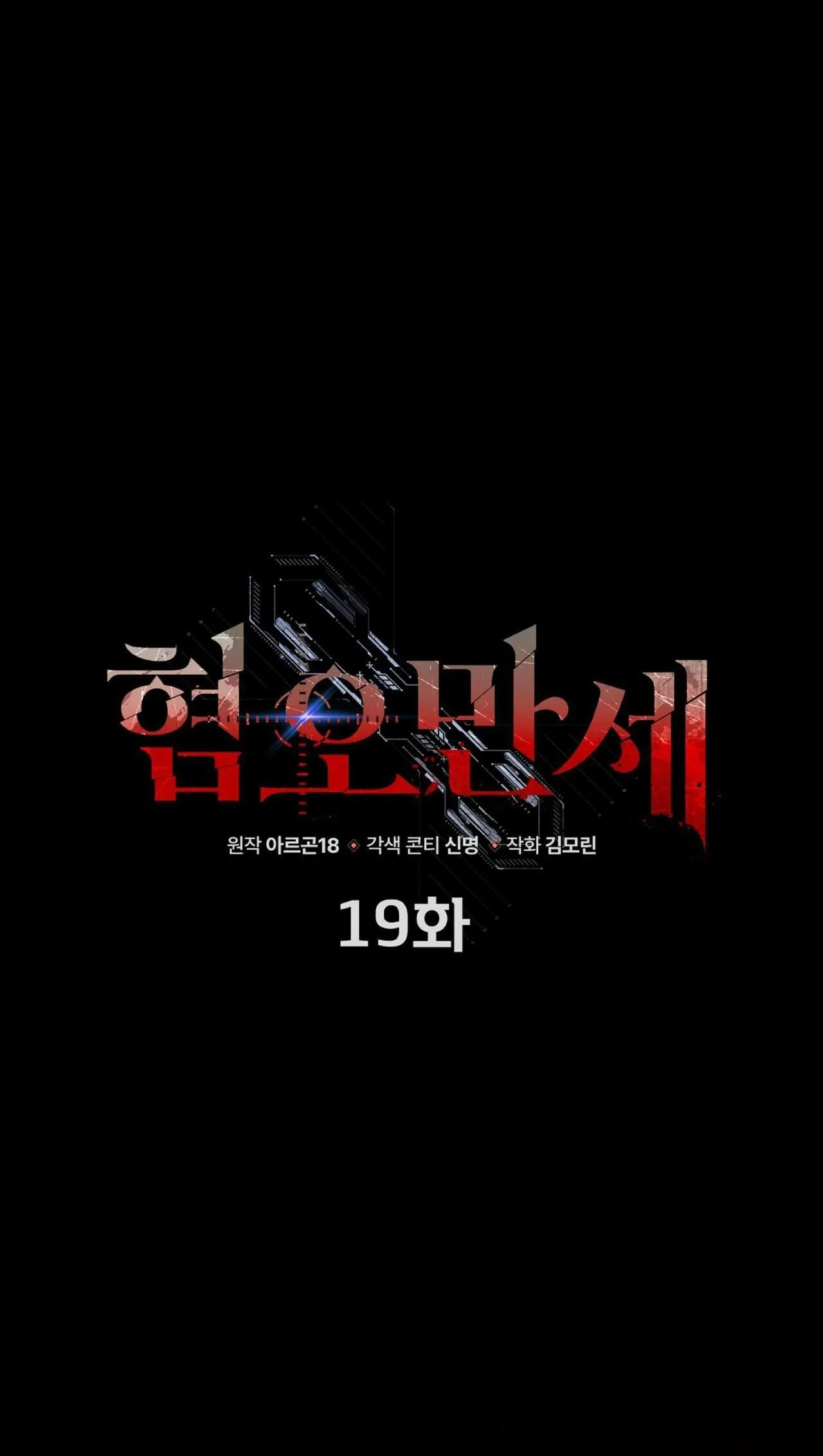 CHÁN GHÉT Chapter 19 Trang 13