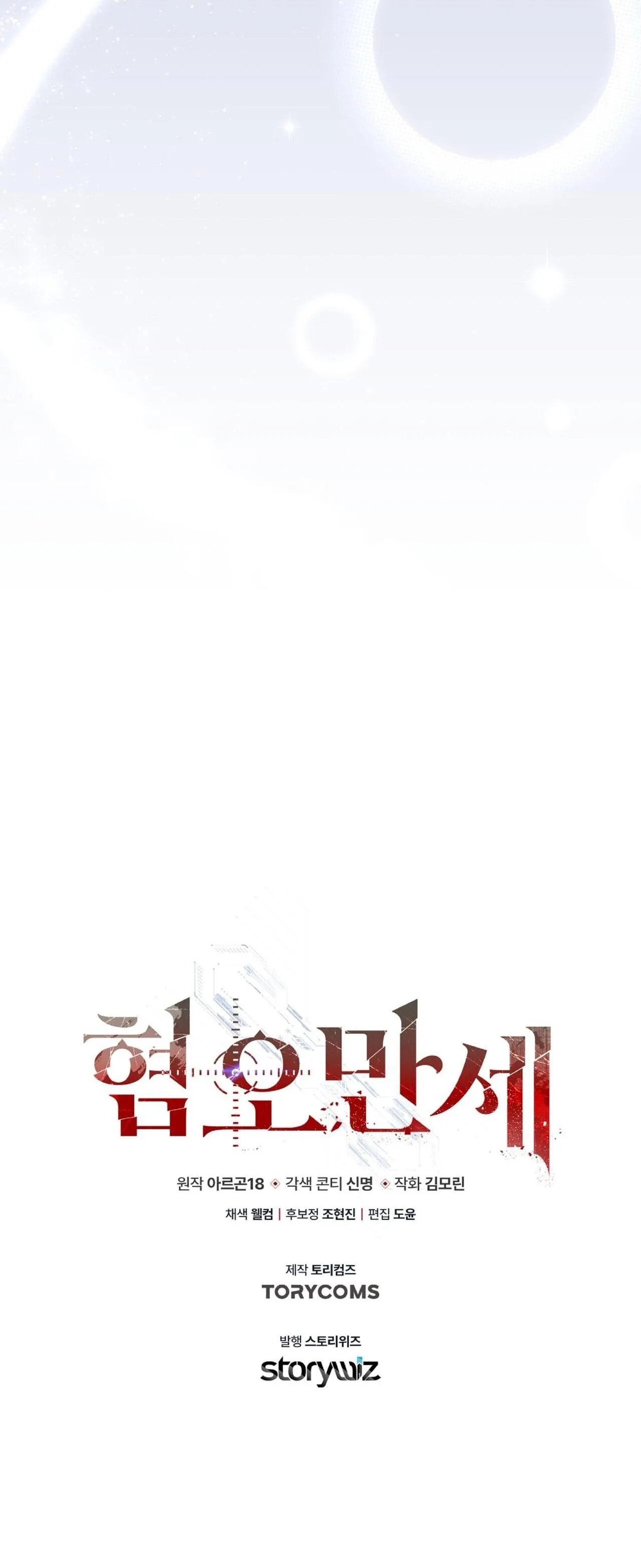 CHÁN GHÉT Chapter 19 Trang 62