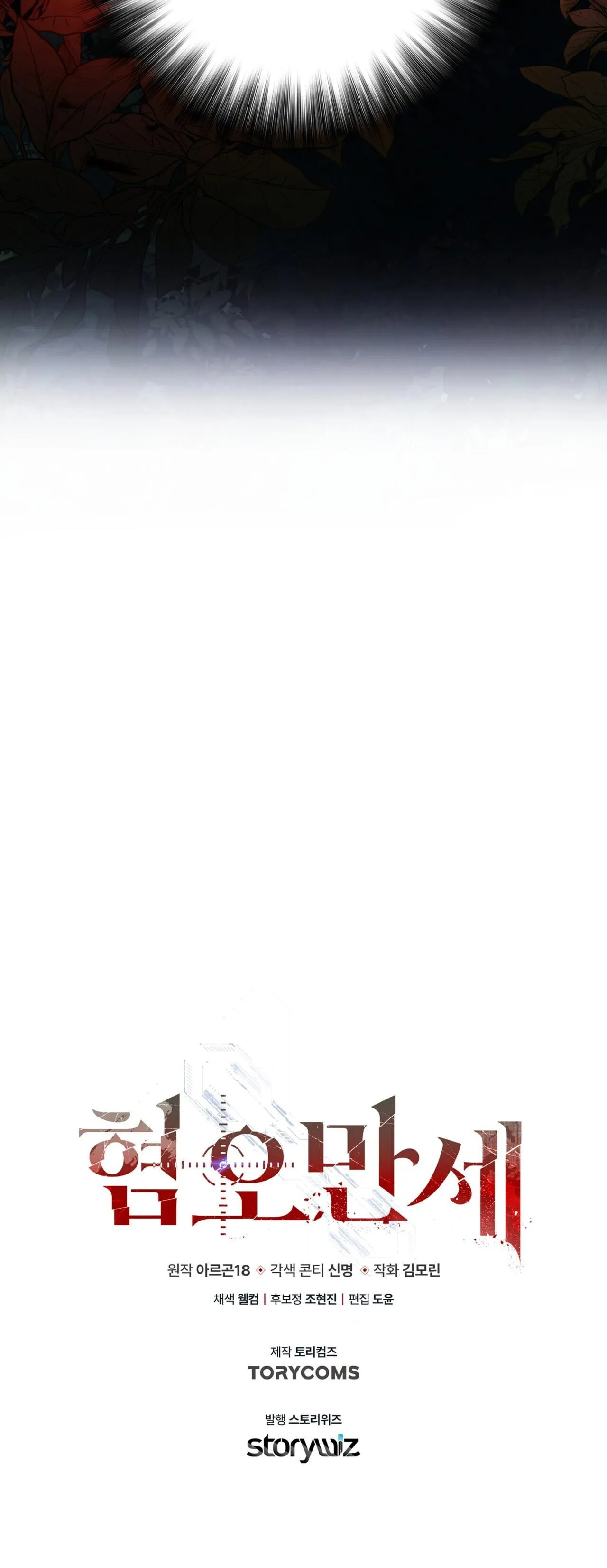 CHÁN GHÉT Chapter 31 Trang 46