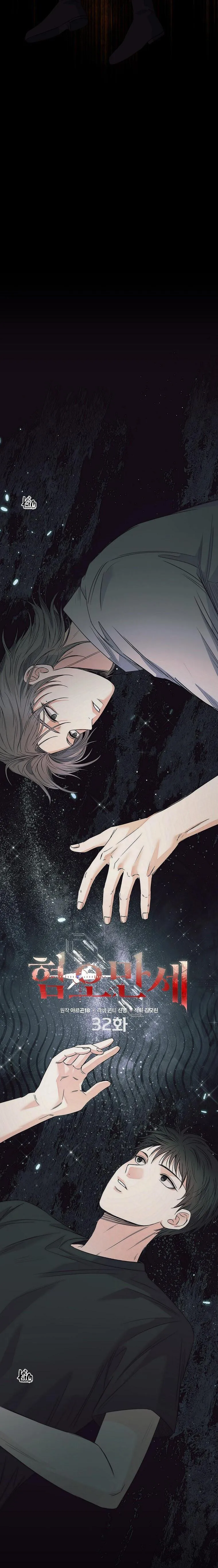 CHÁN GHÉT Chapter 32 Trang 28