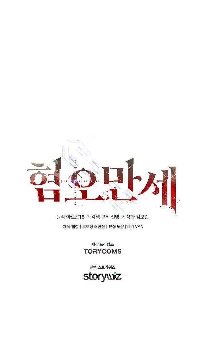 CHÁN GHÉT Chapter 43 Trang 42