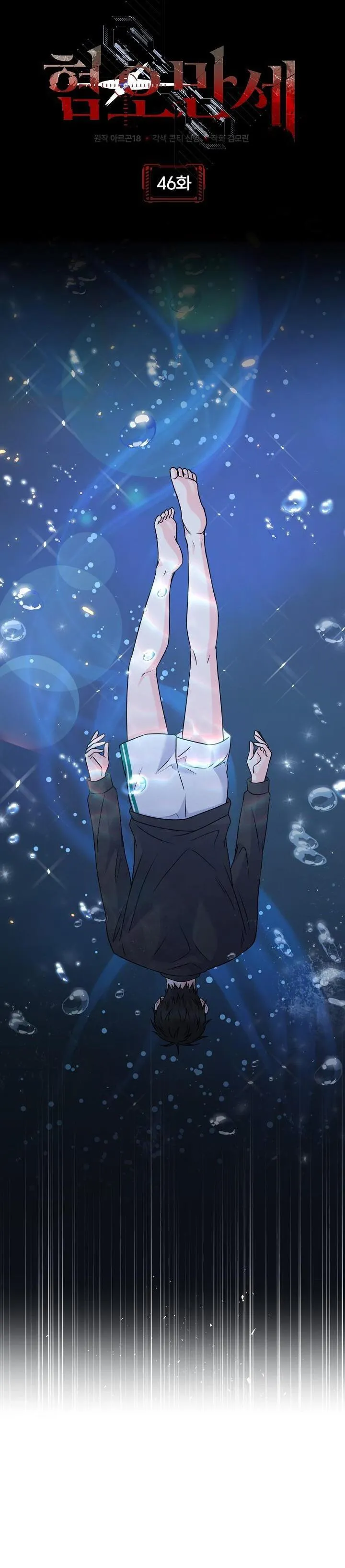 CHÁN GHÉT Chapter 46 Trang 11