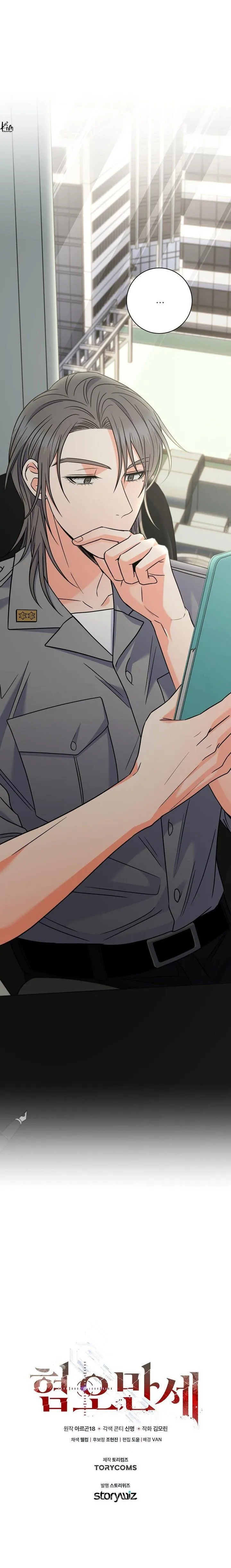 CHÁN GHÉT Chapter 46 Trang 43