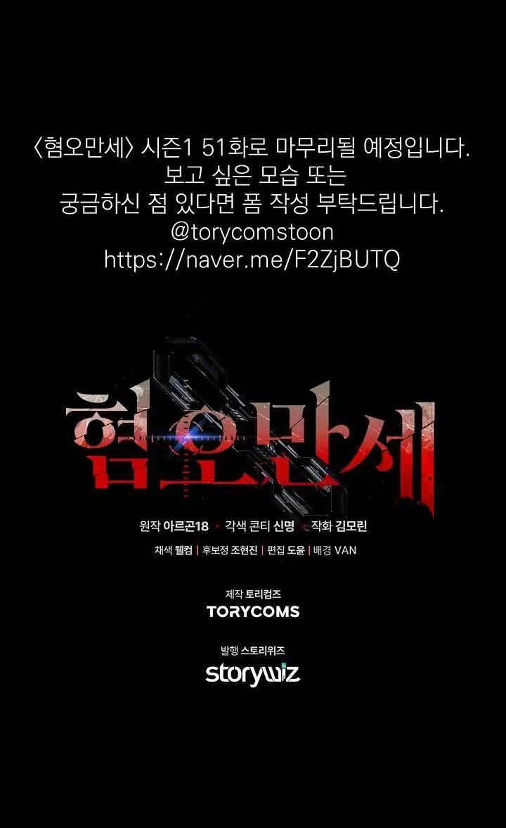 CHÁN GHÉT Chapter 47 Trang 27