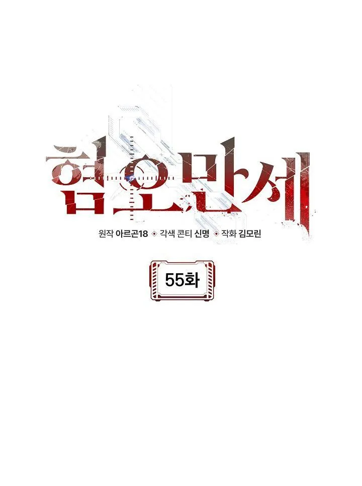 CHÁN GHÉT Chapter 55 Trang 20