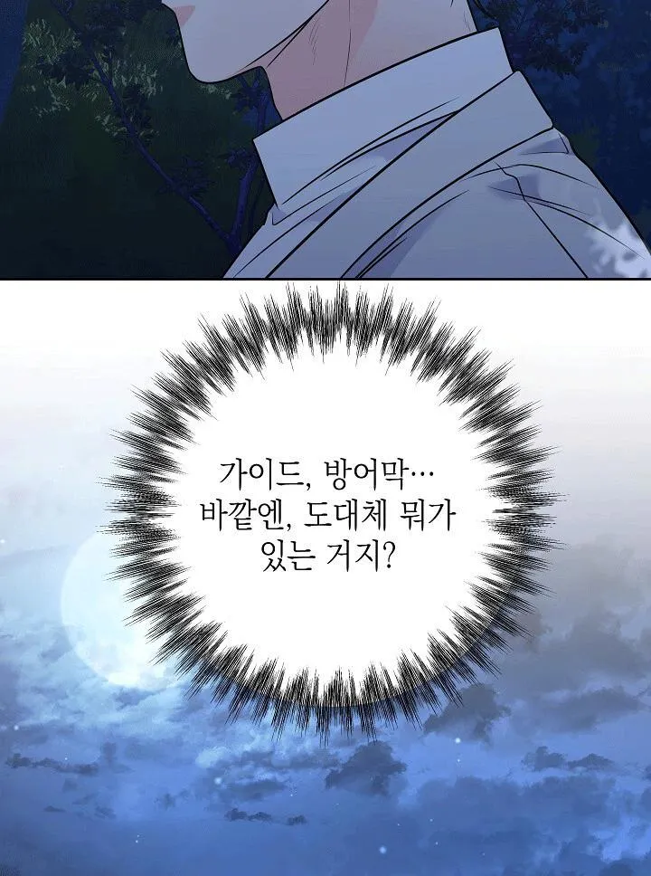 CHÁN GHÉT Chapter 55 Trang 40