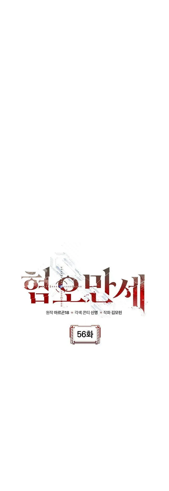 CHÁN GHÉT Chapter 56 Trang 30