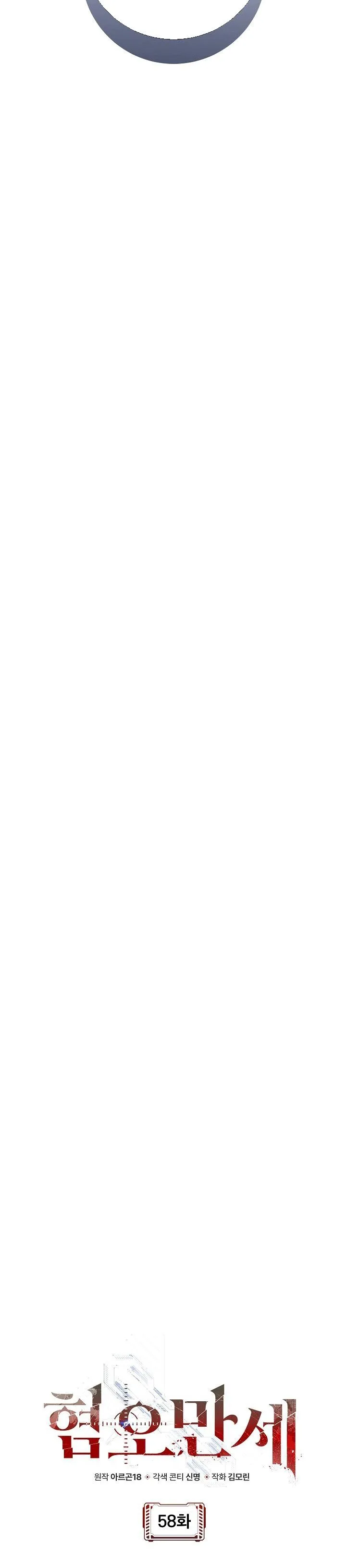 CHÁN GHÉT Chapter 58 Trang 14