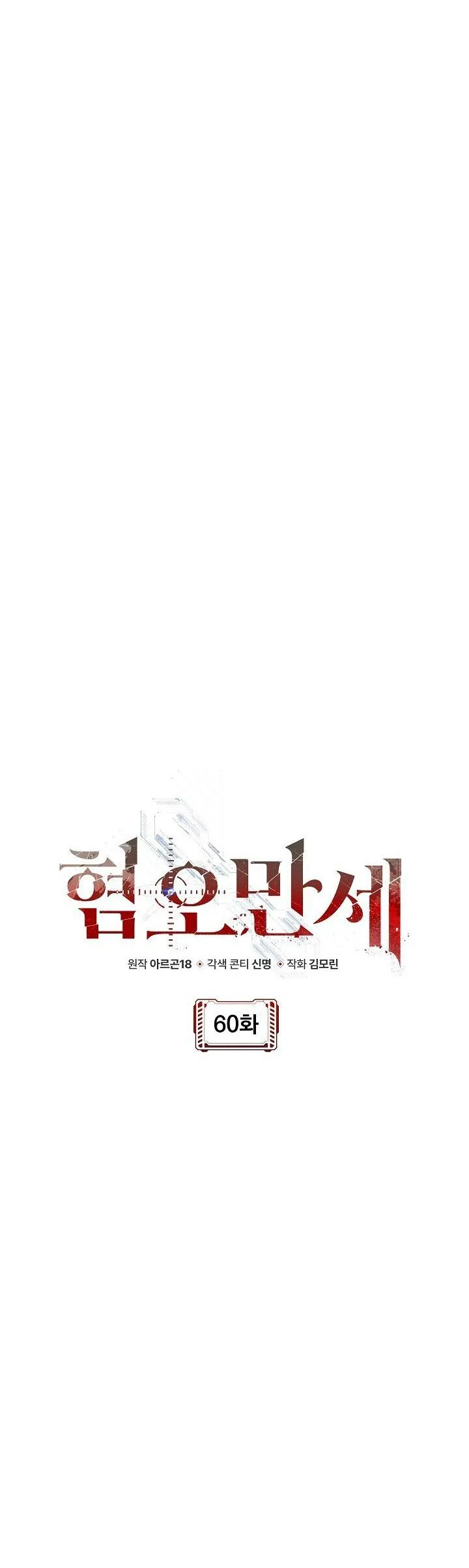 CHÁN GHÉT Chapter 60 Trang 28