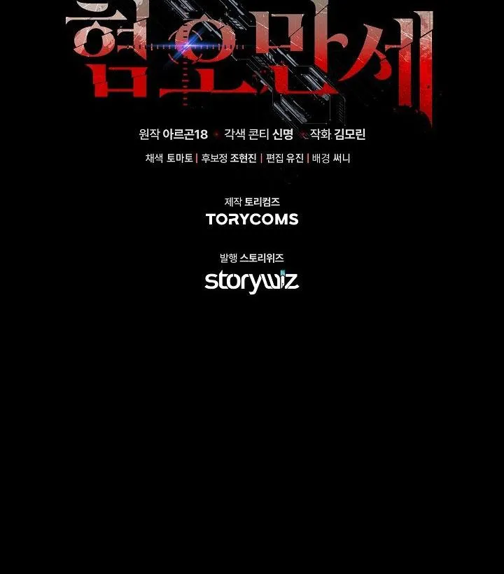 CHÁN GHÉT Chapter 60 Trang 67