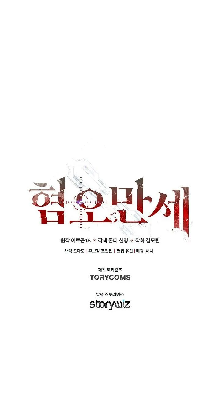 CHÁN GHÉT Chapter 62 Trang 43