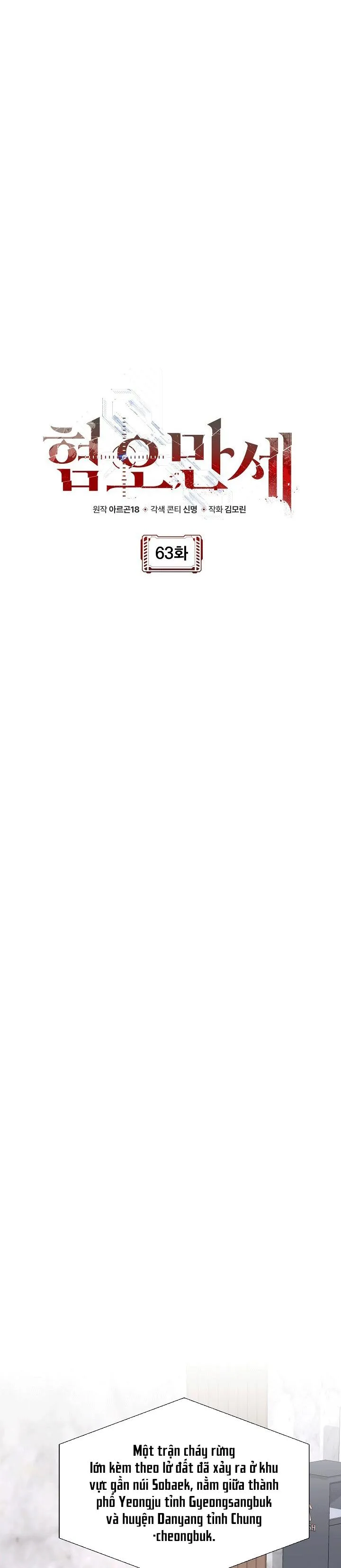 CHÁN GHÉT Chapter 63 Trang 13