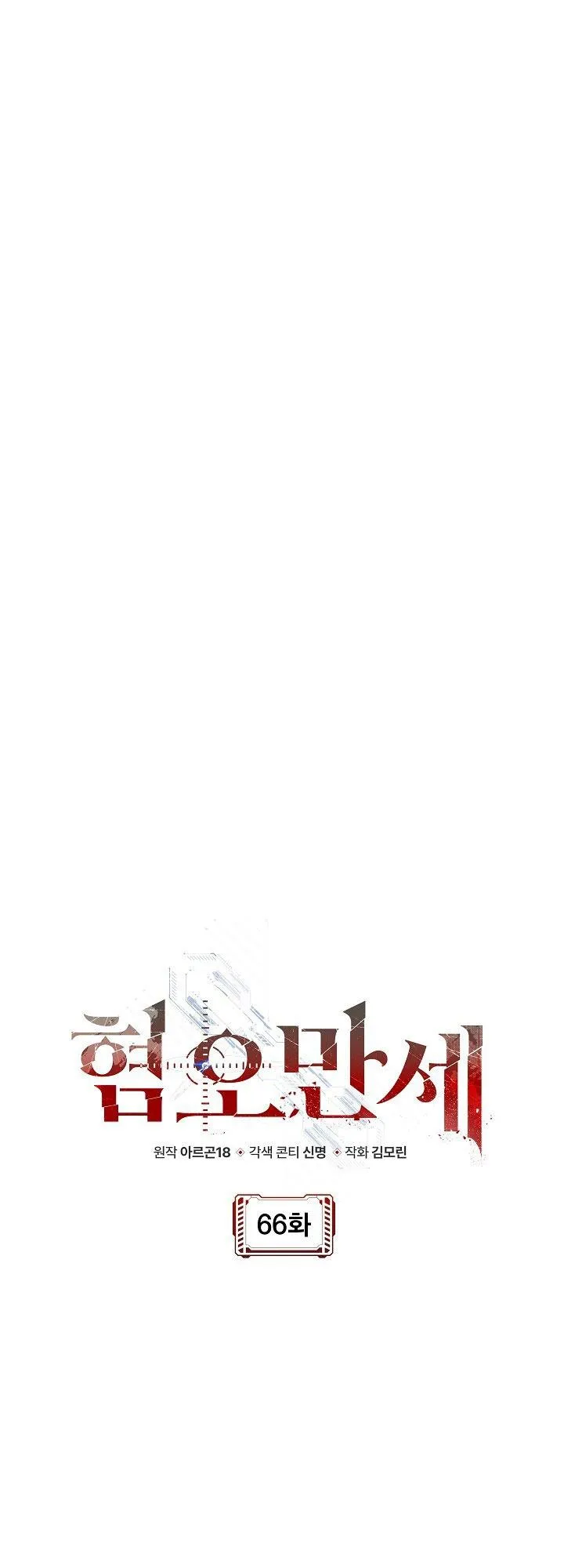 CHÁN GHÉT Chapter 66 Trang 31