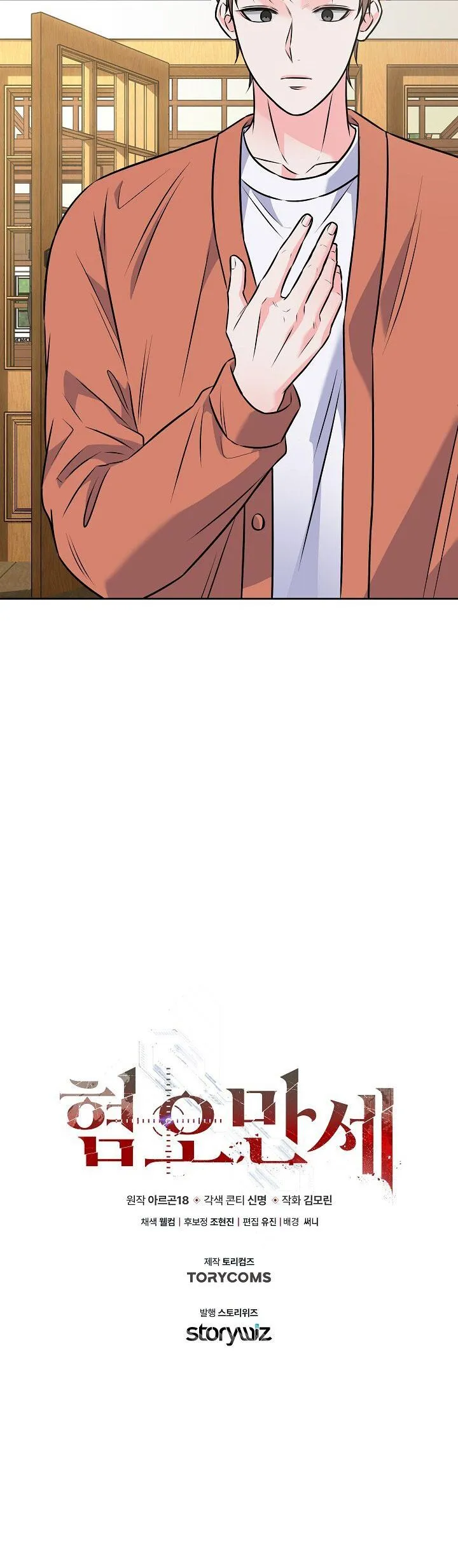 CHÁN GHÉT Chapter 67 Trang 40