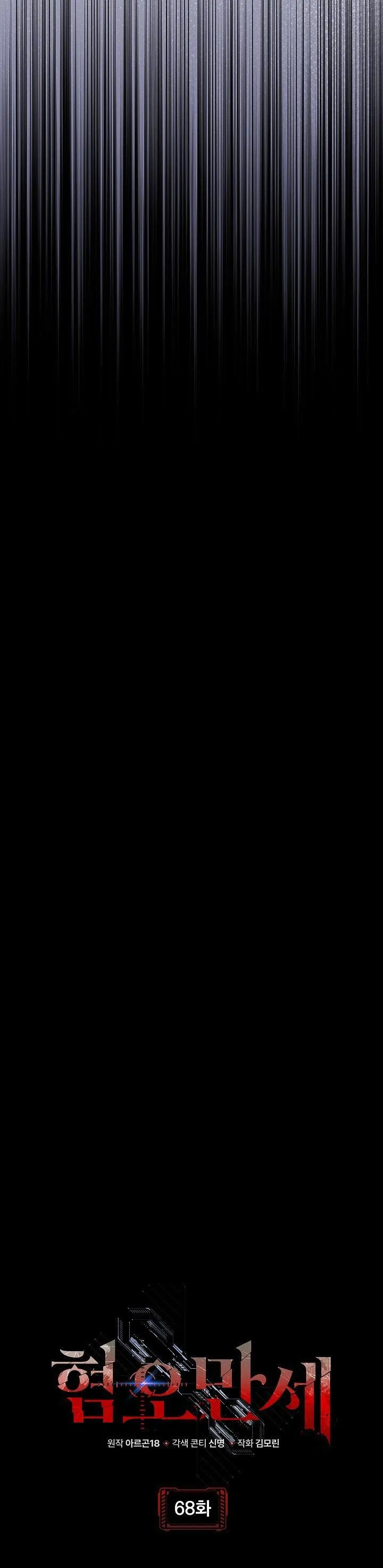 CHÁN GHÉT Chapter 68 Trang 30