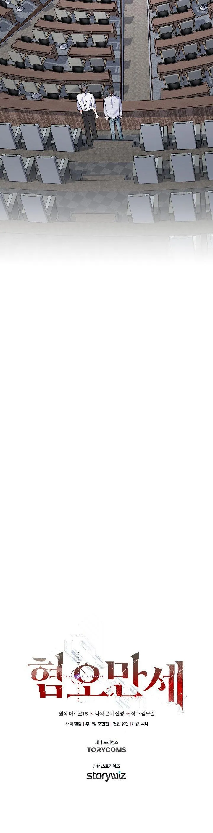 CHÁN GHÉT Chapter 68 Trang 40