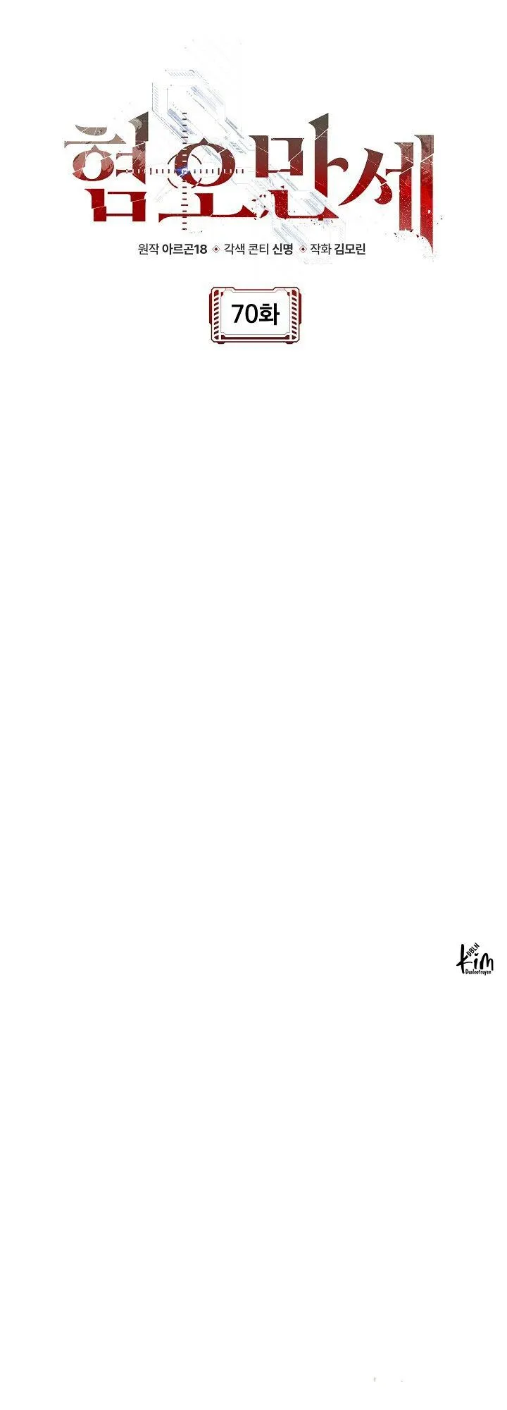 CHÁN GHÉT Chapter 70 Trang 30