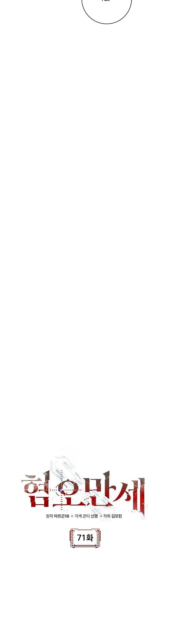 CHÁN GHÉT Chapter 71 Trang 21