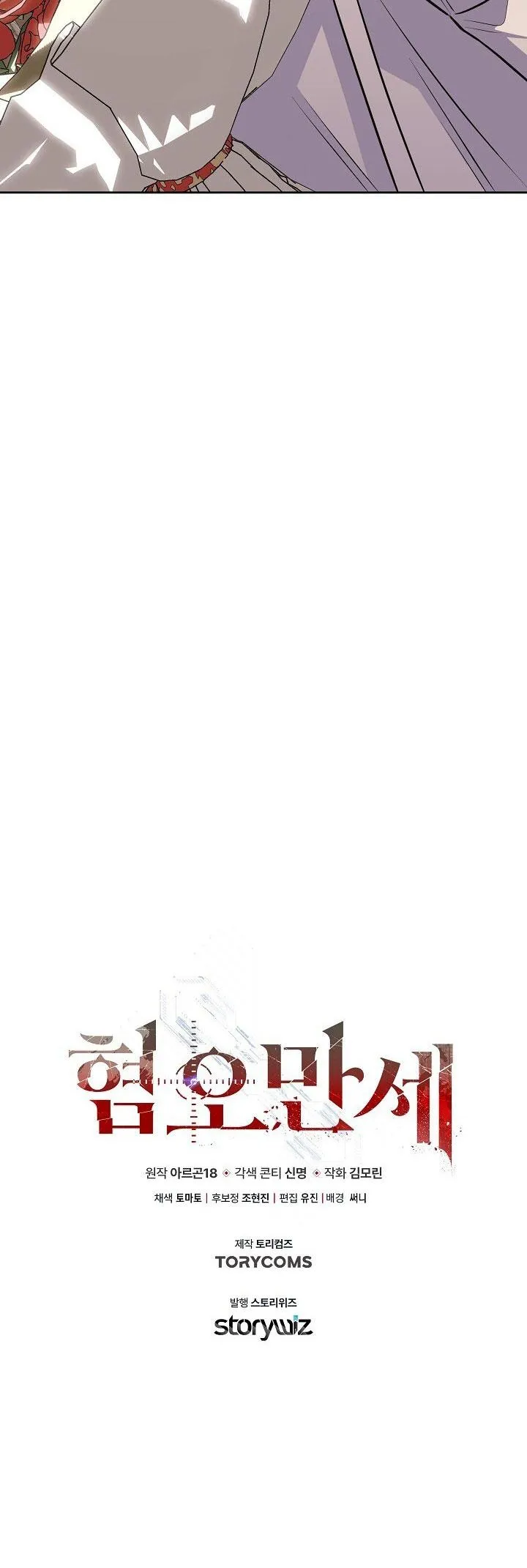 CHÁN GHÉT Chapter 71 Trang 56