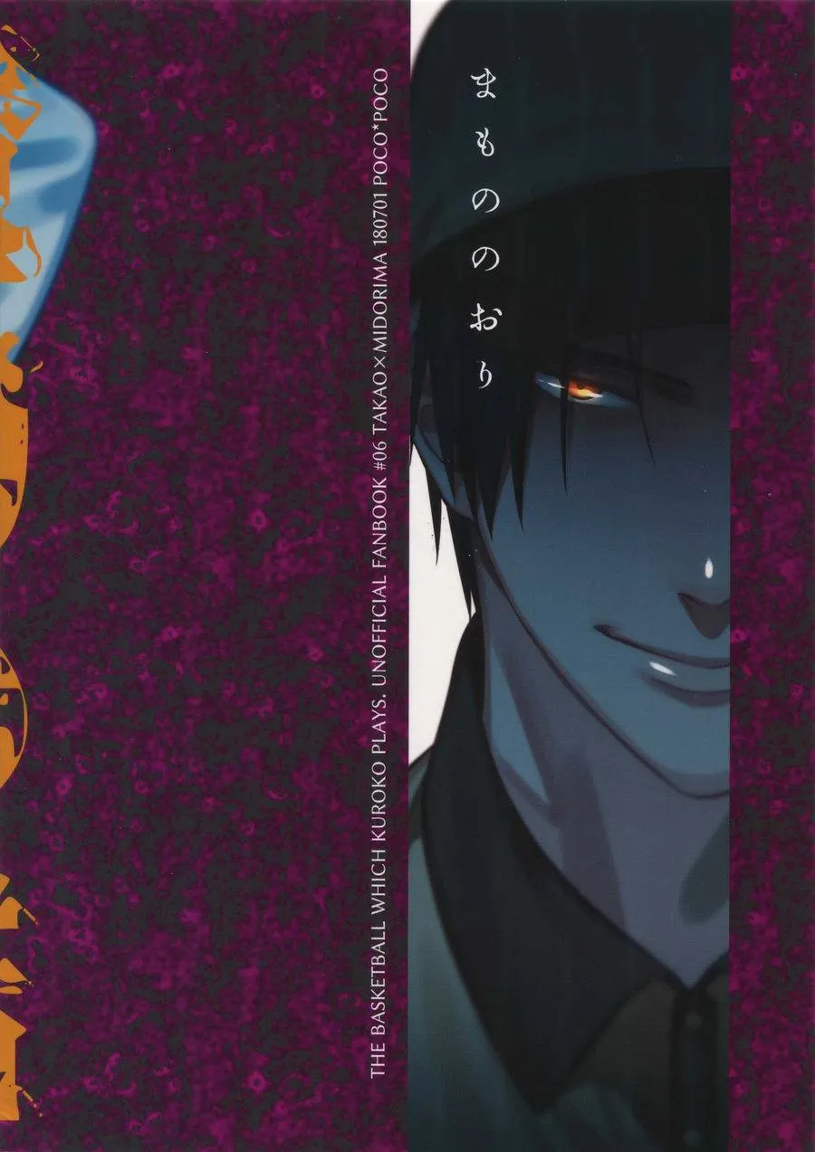 Chàng shipper may mắn Chapter 1 Trang 17