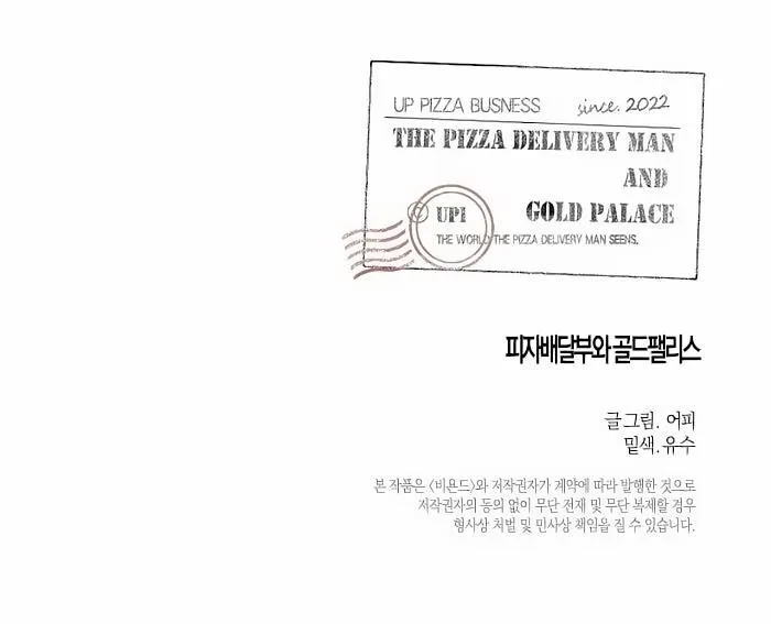 Chàng giao pizza và Gold Palace Chapter 8 Trang 78