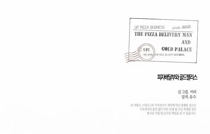 Chàng giao pizza và Gold Palace Chapter 9 Trang 77