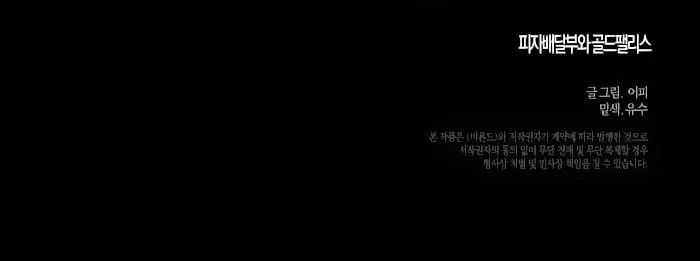 Chàng giao pizza và Gold Palace Chapter 10 Trang 69