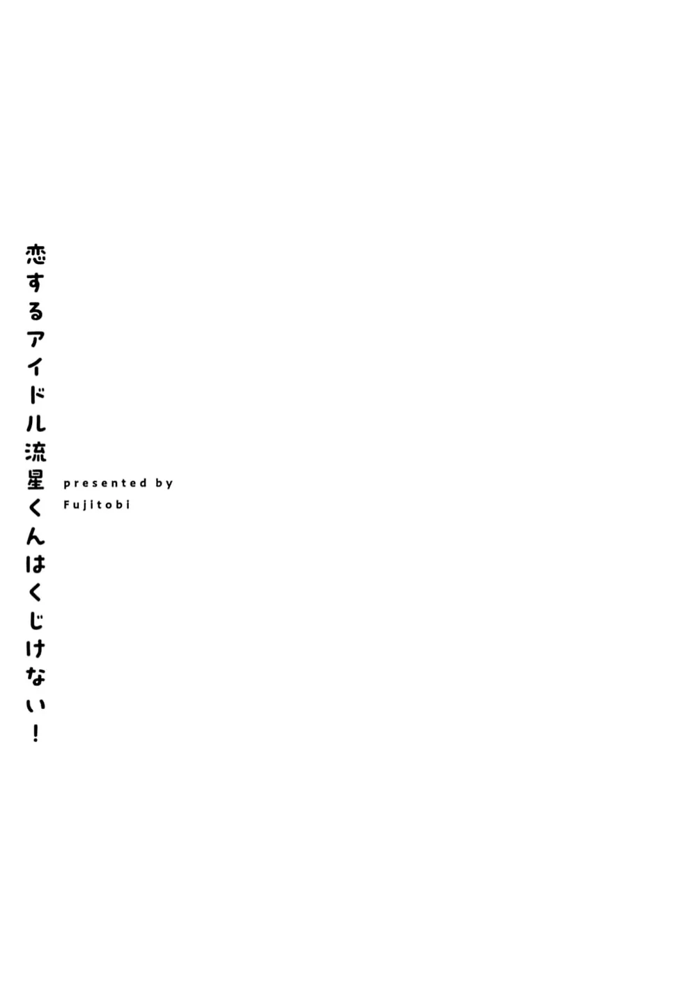 Chàng Idol Si Tình Ryuusei Quyết Không Bỏ Cuộc! Chapter 3 Trang 30