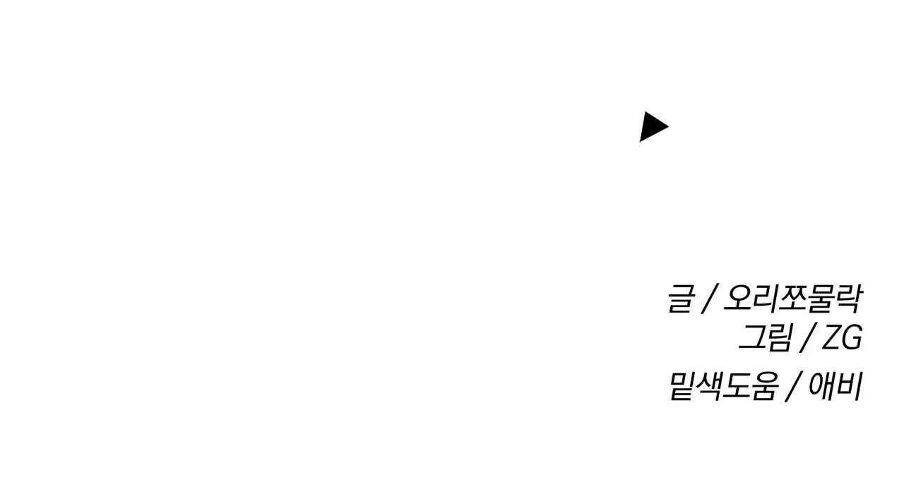 Chàng Quản Gia May Mắn Chapter 3 Trang 43