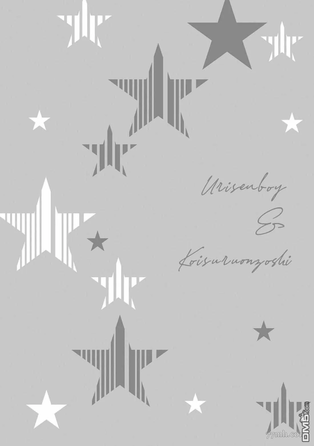 Chàng thỏ bán thân và tiểu thiếu gia chân thành Chapter 2 Trang 31