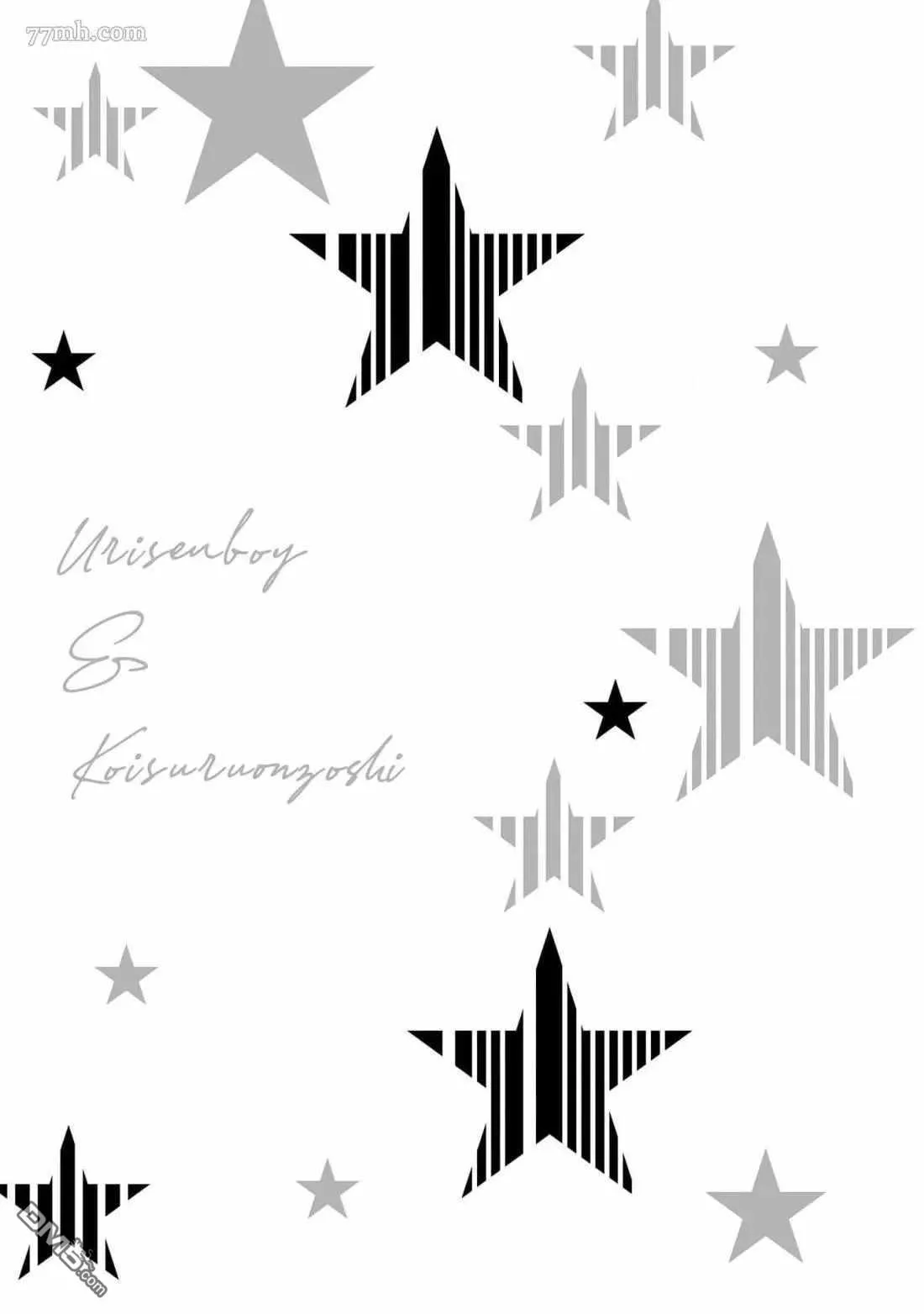 Chàng thỏ bán thân và tiểu thiếu gia chân thành Chapter 3 Trang 28