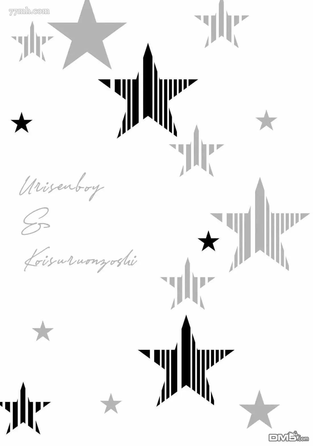 Chàng thỏ bán thân và tiểu thiếu gia chân thành Chapter 5 Trang 26