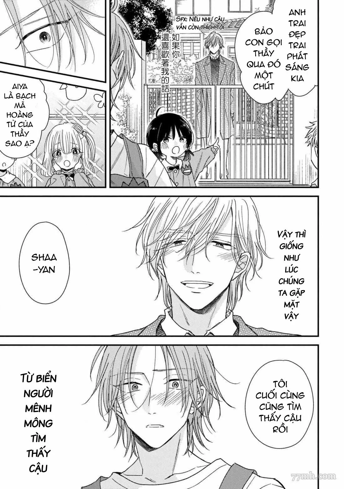 Chàng thỏ bán thân và tiểu thiếu gia chân thành Chapter 6 Trang 33