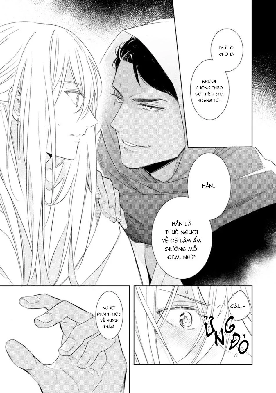 Boukoku no Emanon Chapter 2 Trang 6