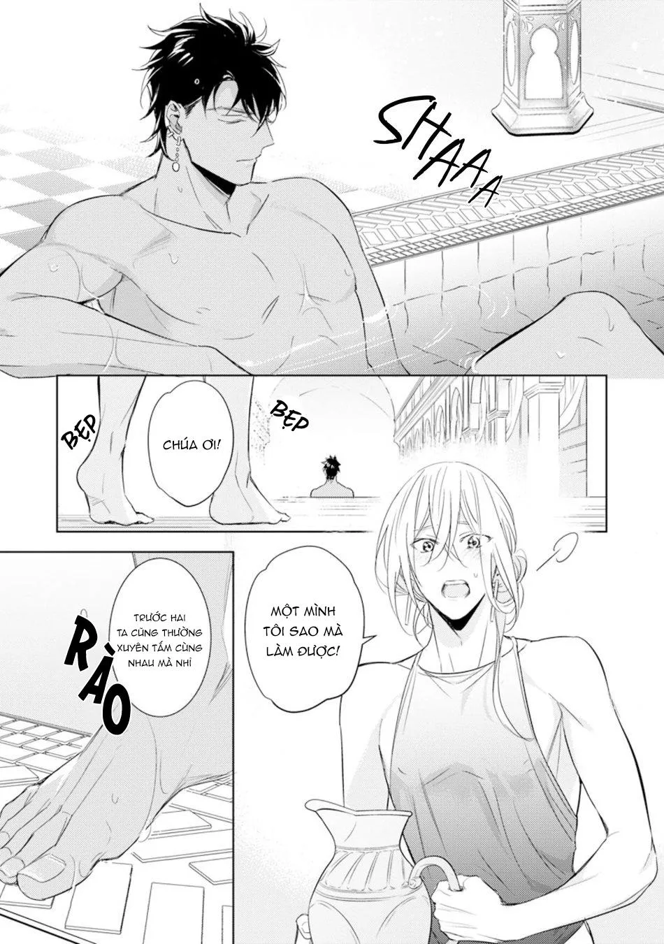 Boukoku no Emanon Chapter 2 Trang 20